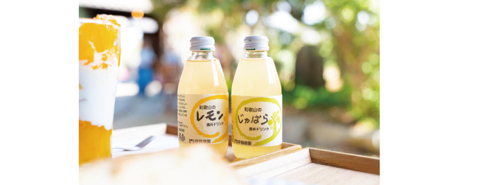 レモン・ゆずジュースの仕入れ・卸・業務用なら和歌山県の伊藤農園